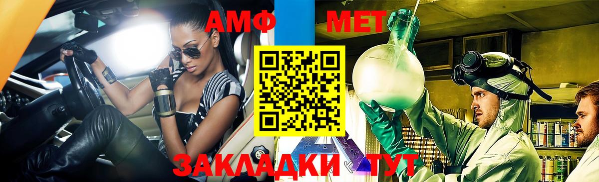 АМФ Розовый Тайшет
