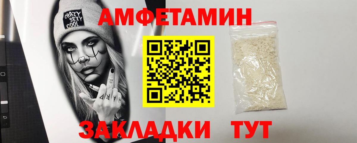 Amphetamine 97%  Вход с VPN  АМФ  Тайшет  АМФЕТАМИН 