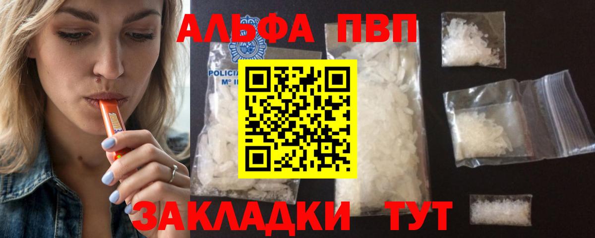 Тайшет  А ПВП Crystall  Alpha-PVP СК КРИС  А ПВП Соль  Вход с VPN 