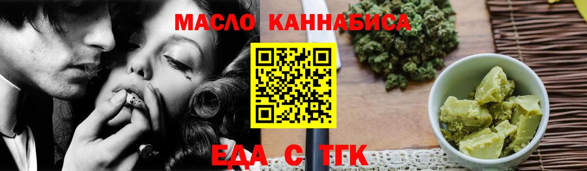 Canna-Cookies конопля  Вход с VPN  Тайшет 