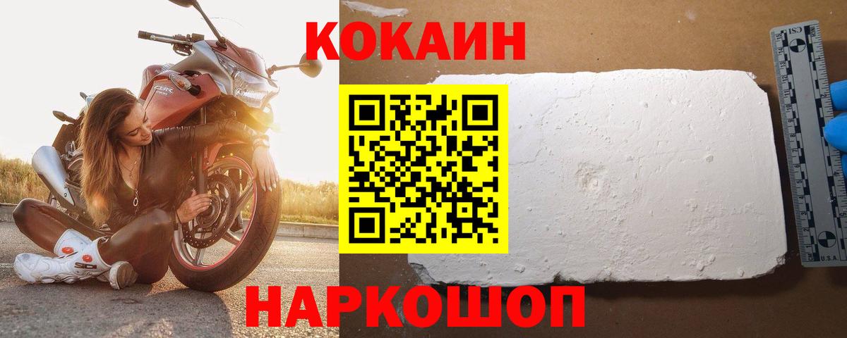 Cocaine Перу Тайшет