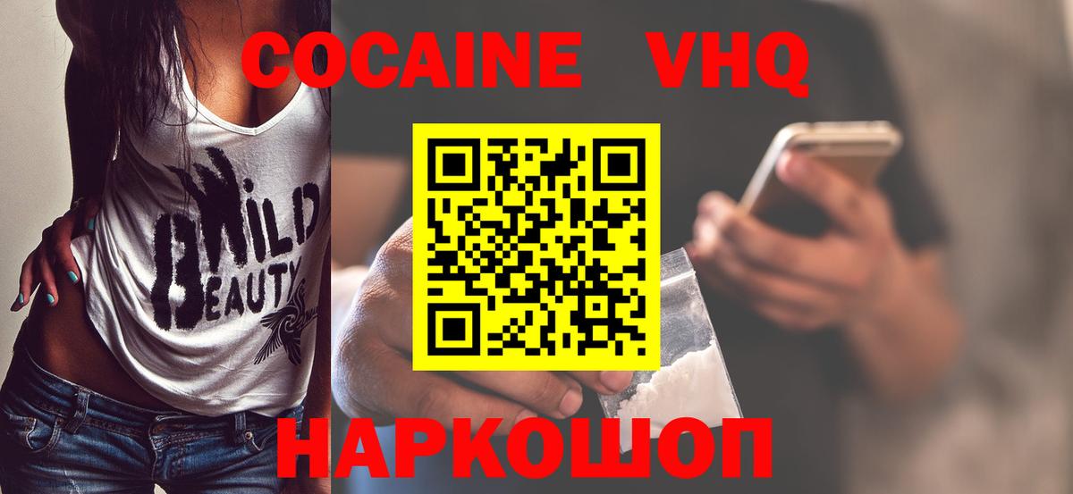 КОКАИН 99%  Вход с VPN  Cocaine Эквадор  купить наркоту  Тайшет 