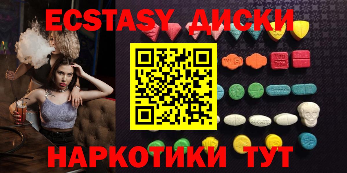 ЭКСТАЗИ mix Тайшет