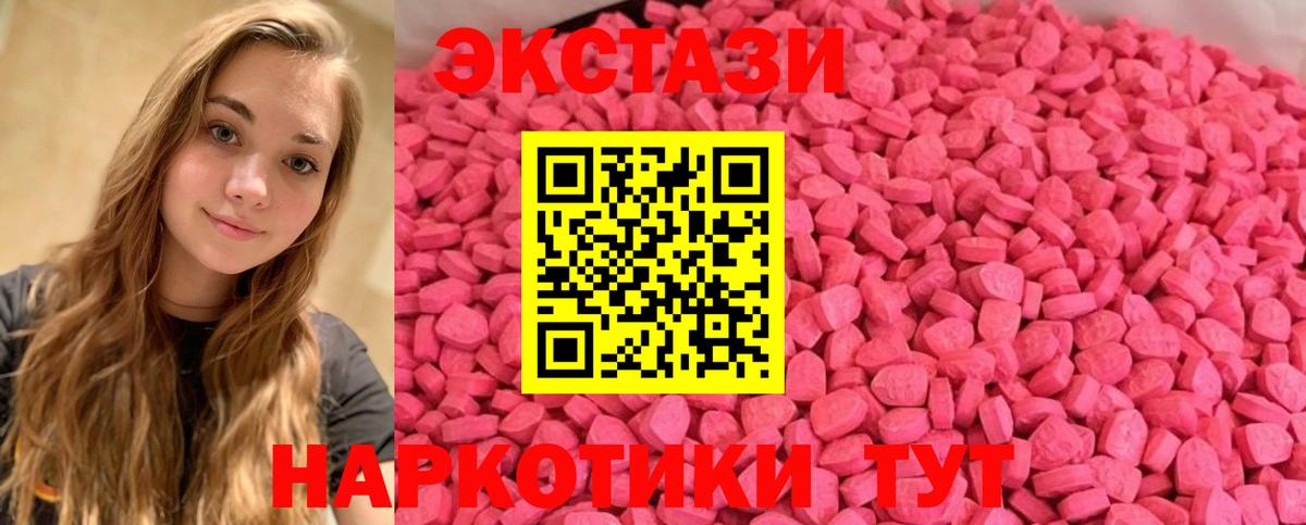 Экстази  Ecstasy 300 mg  Вход с VPN  Тайшет  ЭКСТАЗИ Дубай 