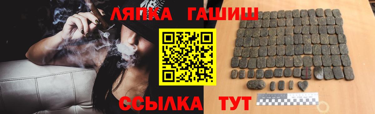 ГАШ hashish  Вход с VPN  что такое   Тайшет 