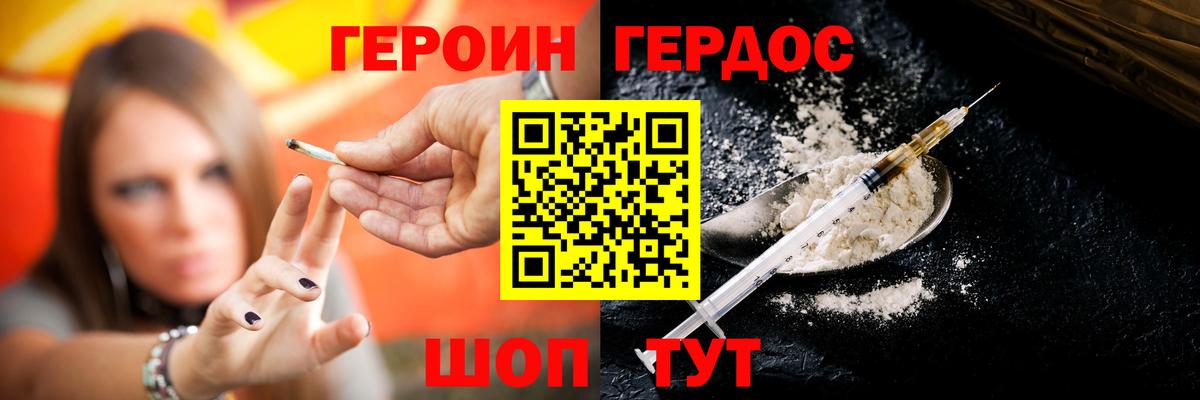 ГЕРОИН Афган  Вход с VPN  Тайшет 