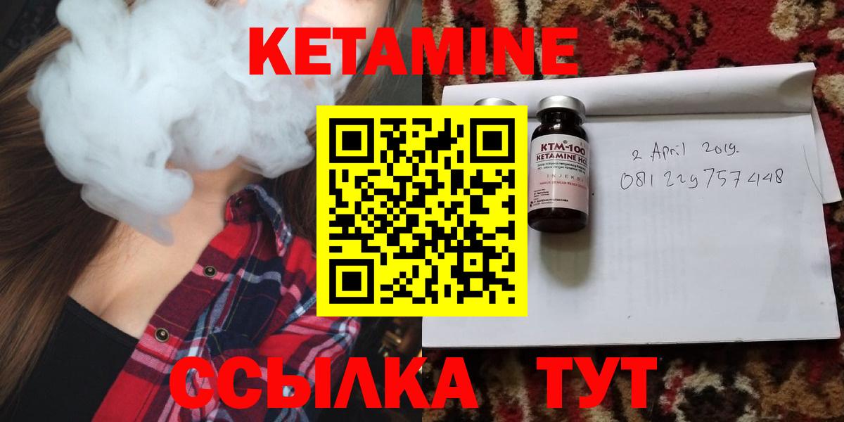 КЕТАМИН VHQ  Вход с VPN  Тайшет 