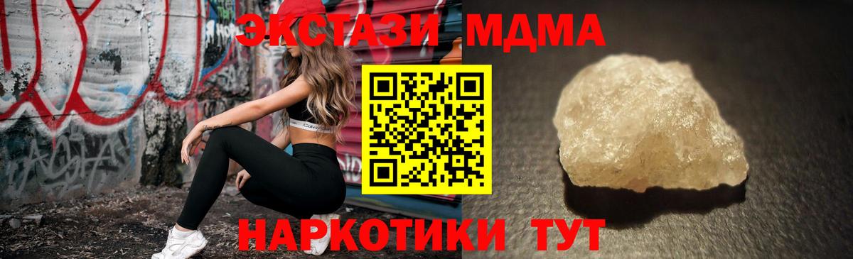 МДМА молли Тайшет