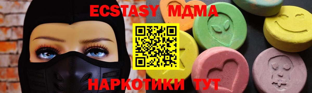 MDMA VHQ  Вход с VPN  MDMA молли  Тайшет 