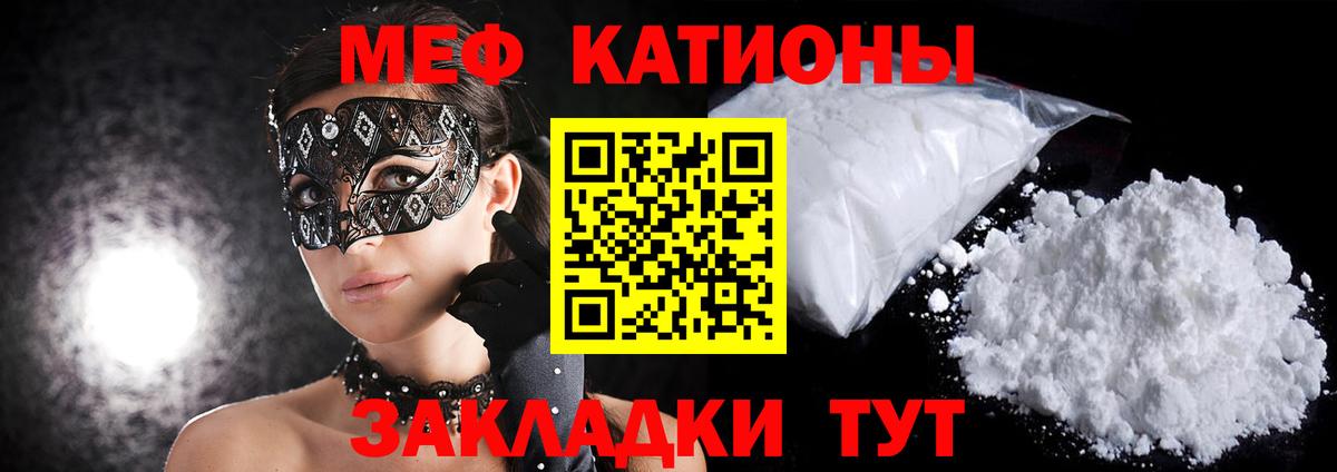 Меф мяу мяу кристаллы Тайшет