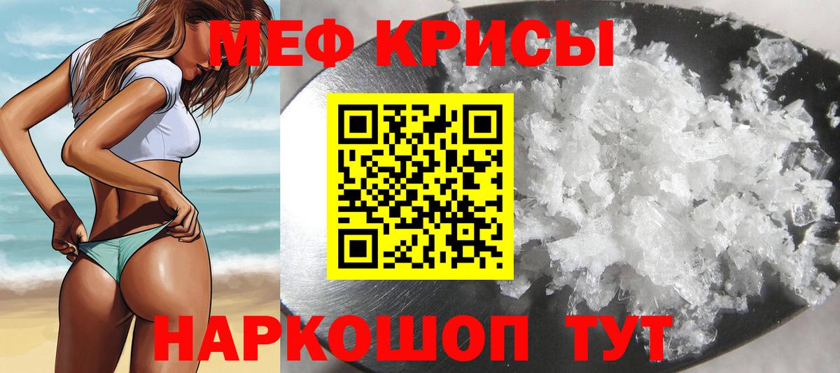 Тайшет  Меф  даркнет сайт  Вход с VPN  МЯУ-МЯУ 4 MMC  Мефедрон 4 MMC 