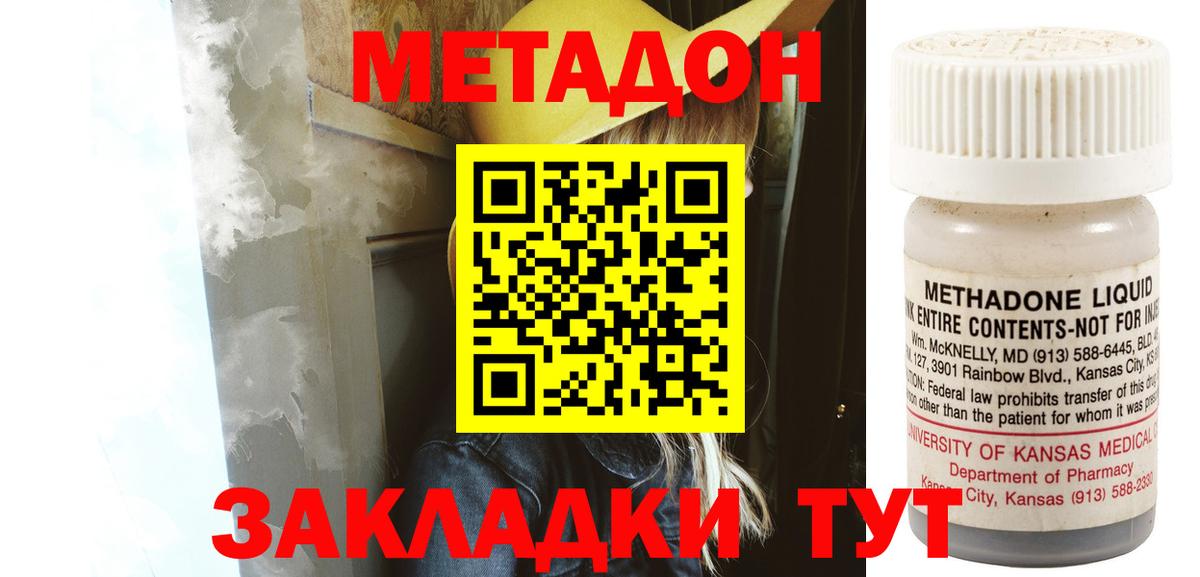 блэк спрут ТОР  Метадон белоснежный  МЕТАДОН VHQ  Вход с VPN  Тайшет 