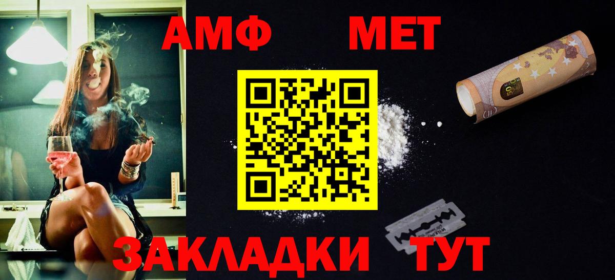 Метамфетамин Methamphetamine Тайшет