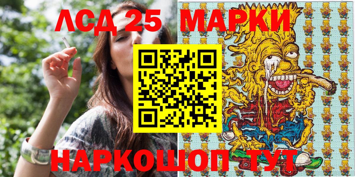 Наркотические марки 1,8мг Тайшет