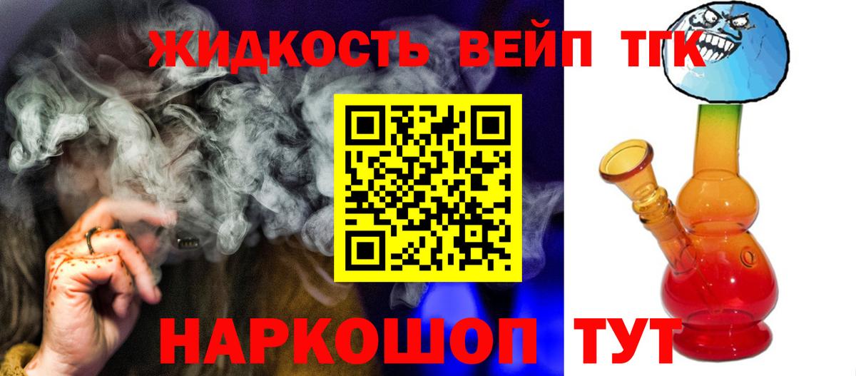 даркнет сайт  Вход с VPN  Тайшет  Дистиллят ТГК жижа 