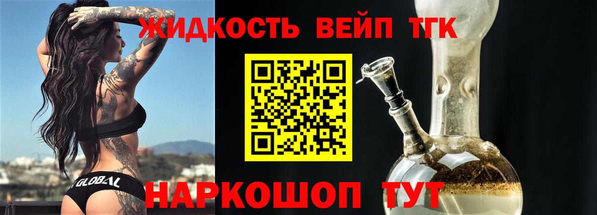Дистиллят ТГК THC oil Тайшет